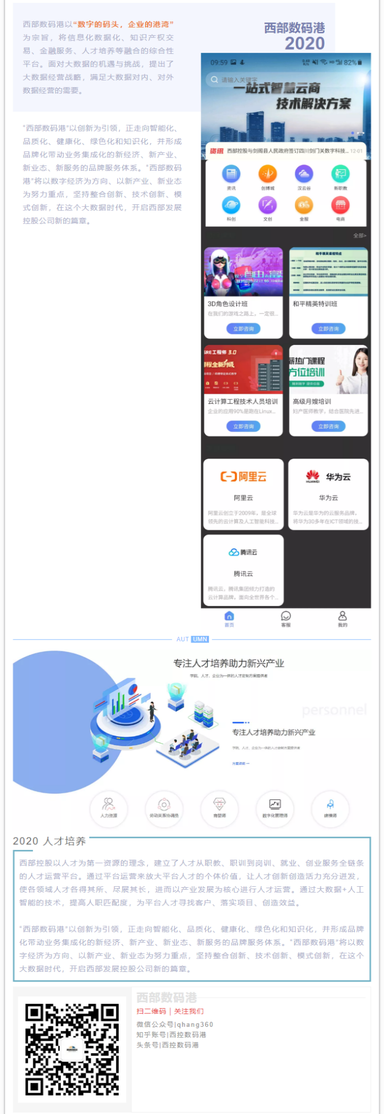 微信图片_20201208111245.png