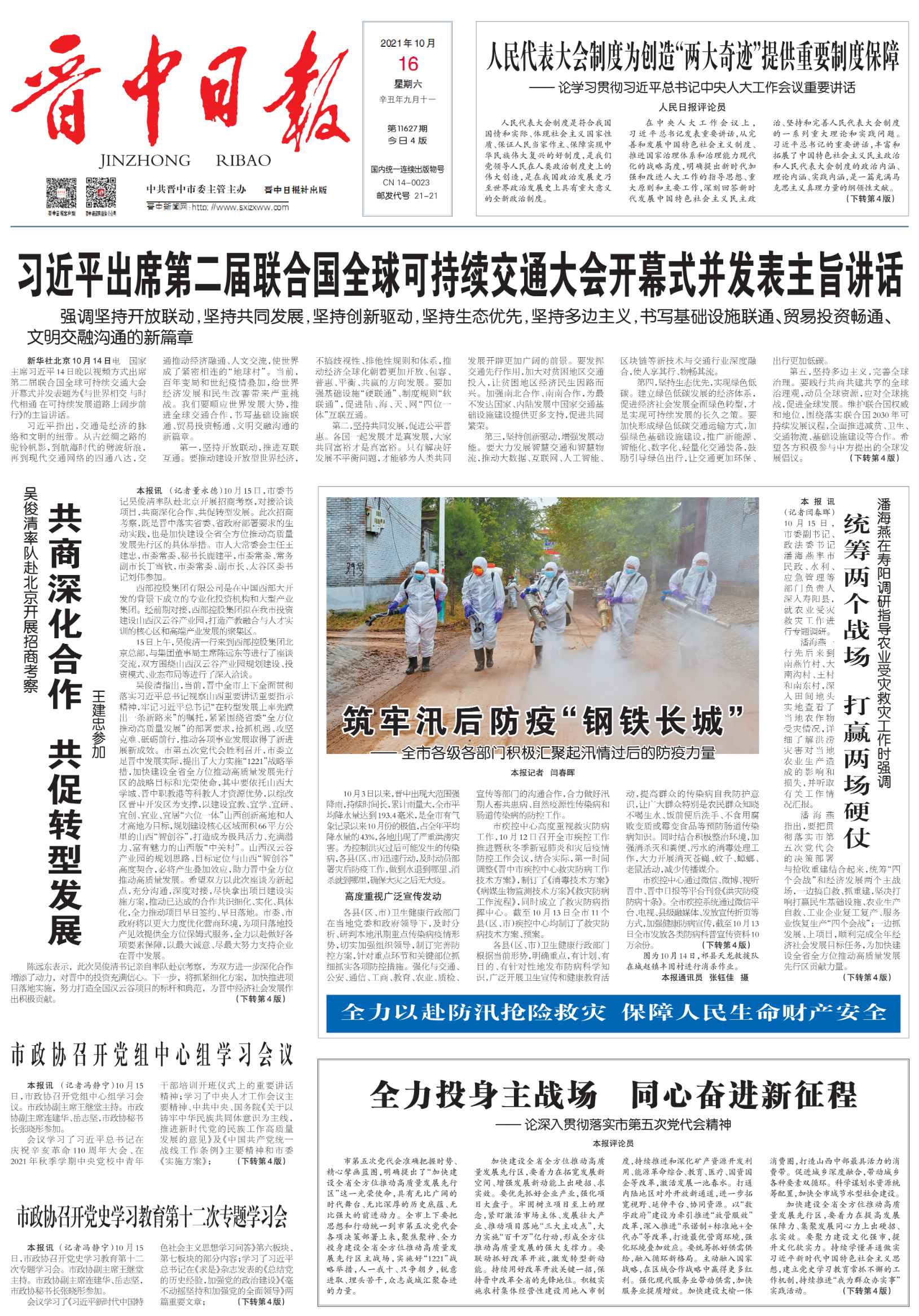 1634342819945037769.png 2021101601_pdf_00.png